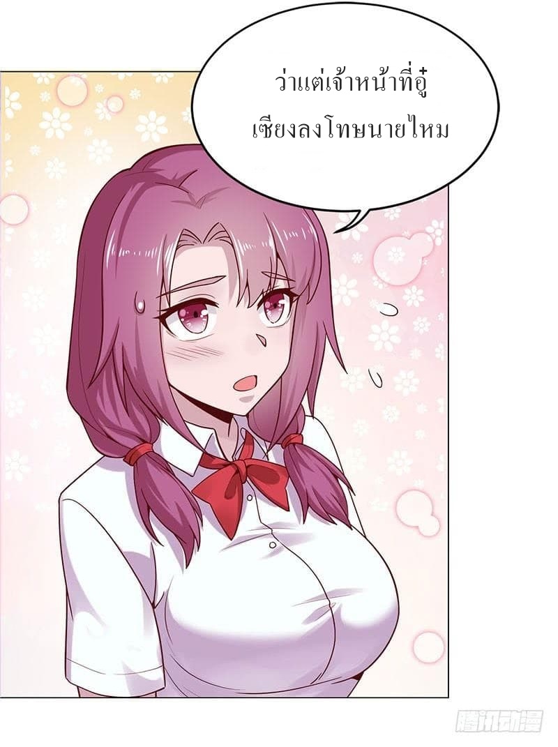 |. Carrying The Goddess Along (จบss1) ตอนที่ 24 หน้า 24