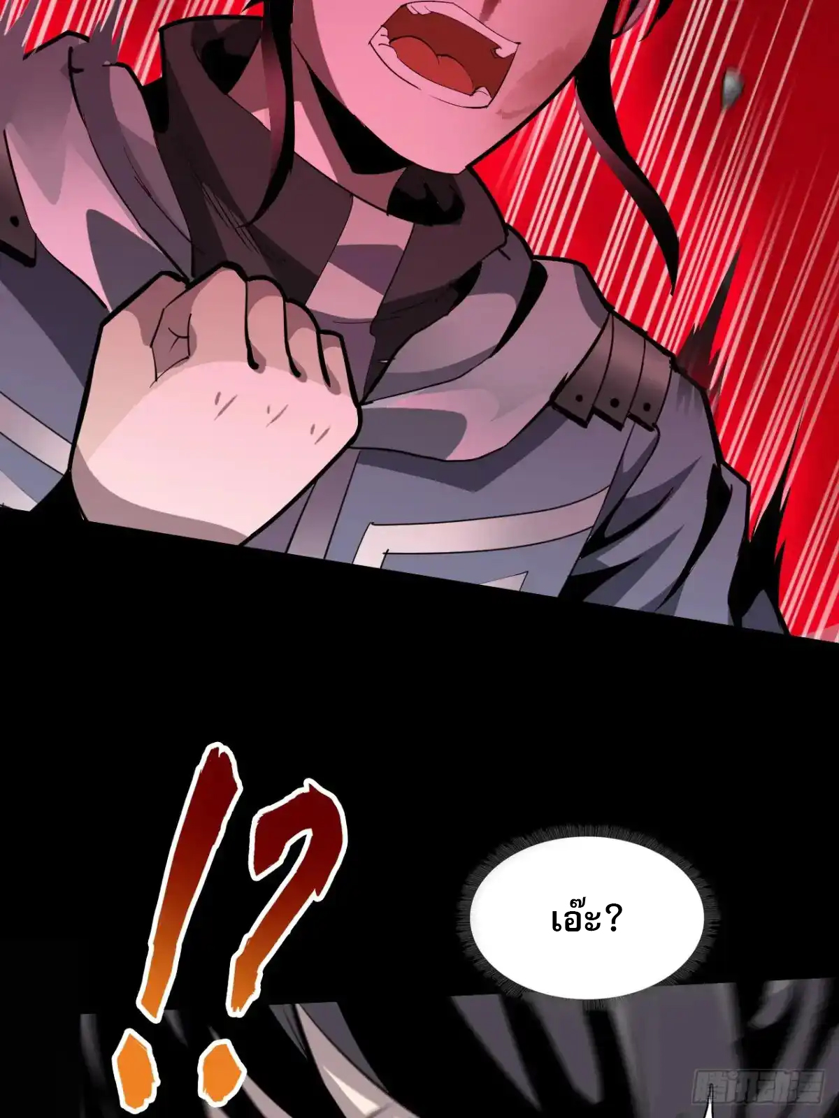 สำนักศาสตรารบ Battle Armor Academy ตอนที่ 2 หน้า 25