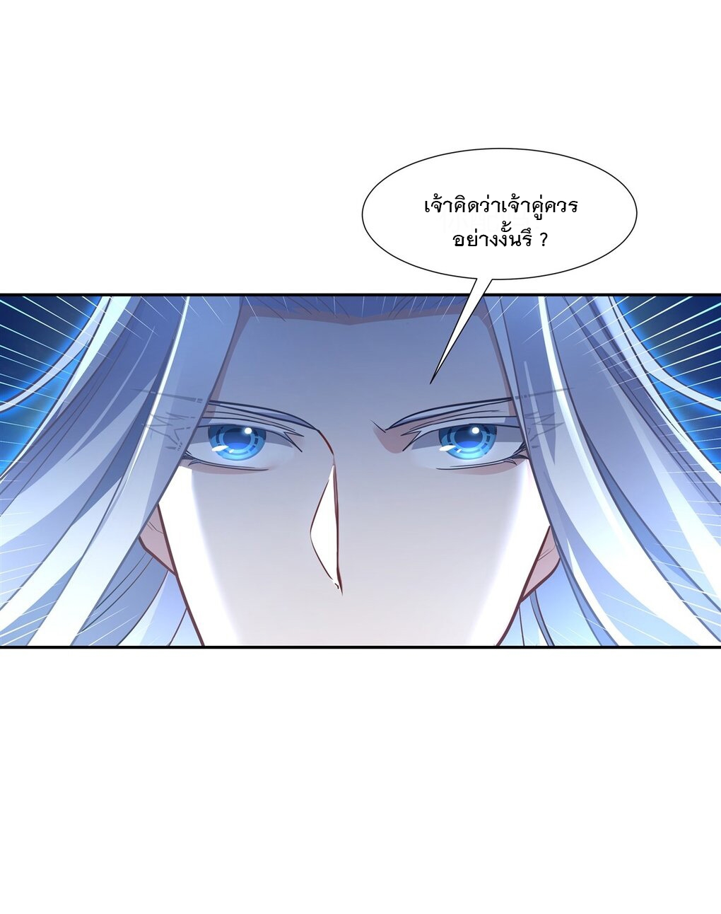 ศิษย์ของข้าล้วนมีอนาคตที่ยิ่งใหญ่ (ชนจีน) ตอนที่ 69 หน้า 40