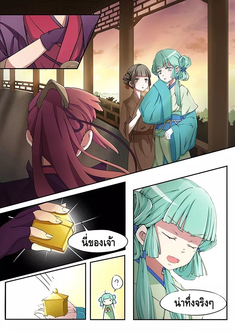 god of war ตอนที่ 3 หน้า 26