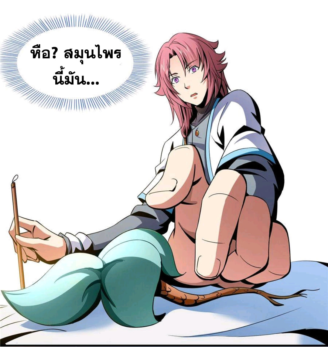 Library Of Heaven's Path ตอนที่ 58 หน้า 23