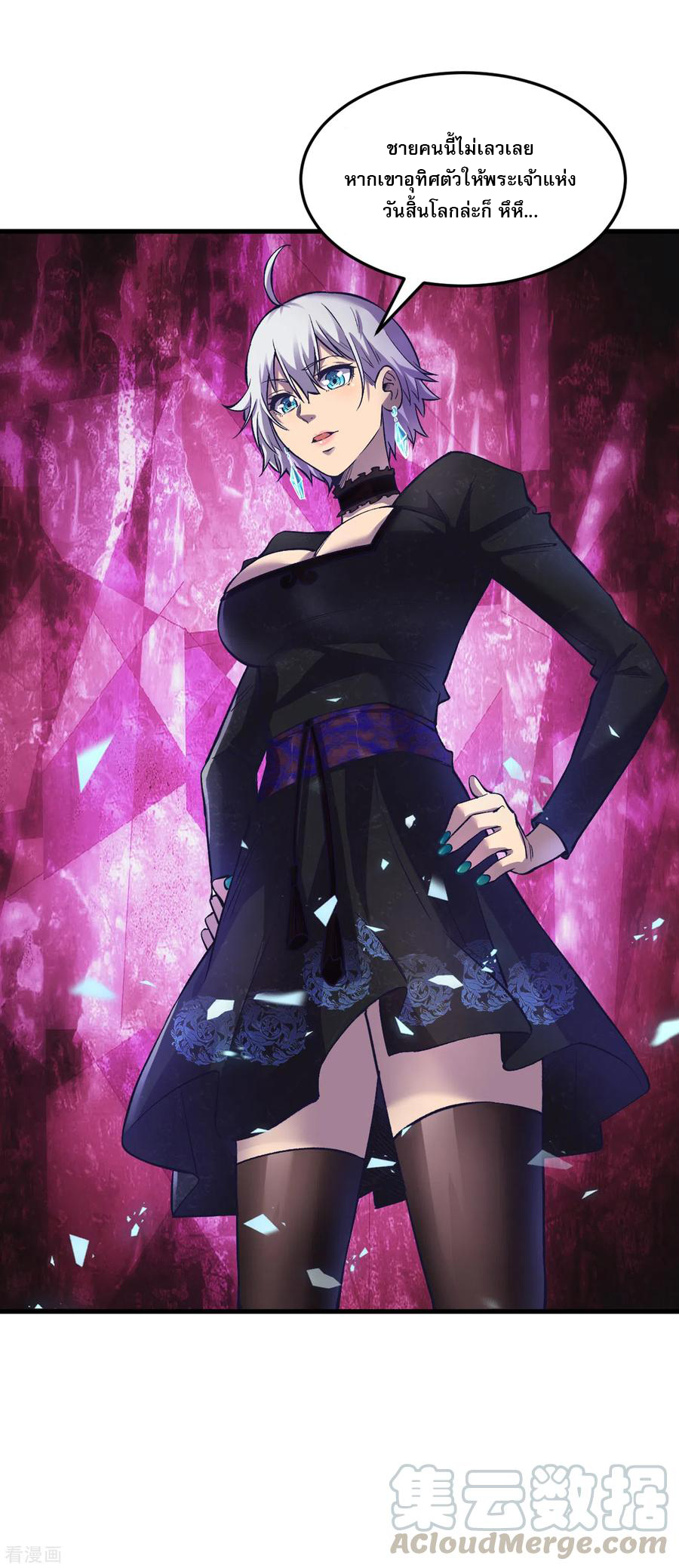 The Last Hero ตอนที่ 3 หน้า 39