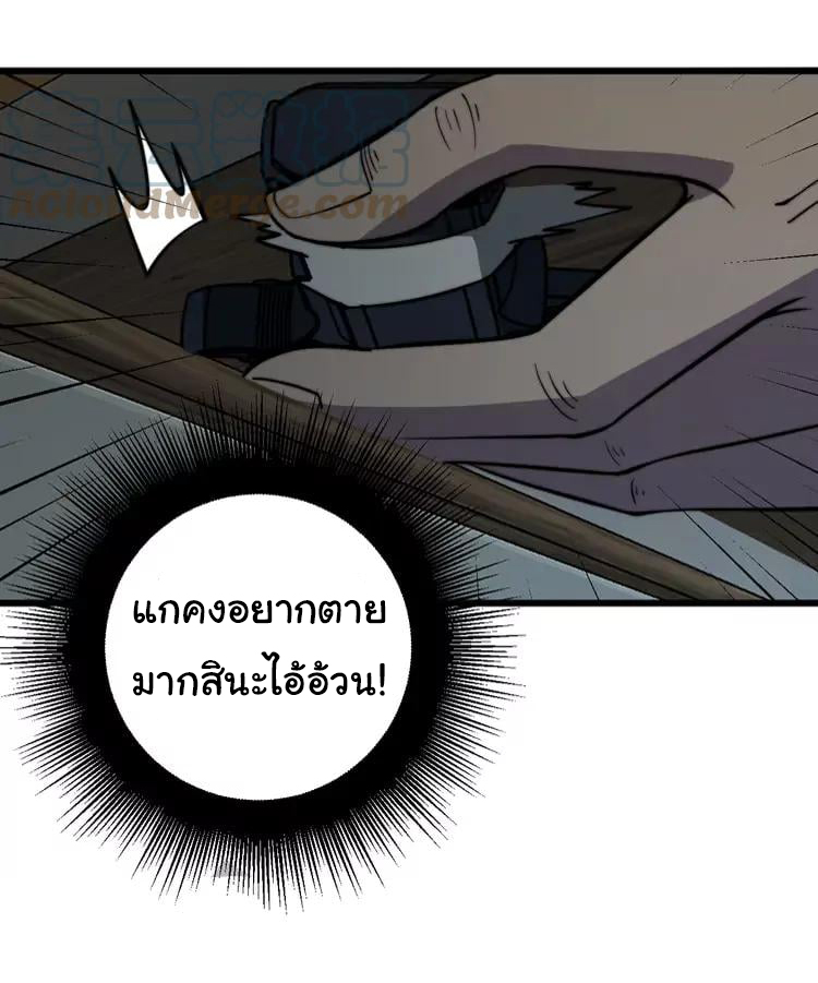 Bad Hand Witch Doctor สุดยอดพ่อมดหมอผี ตอนที่ 257 หน้า 5