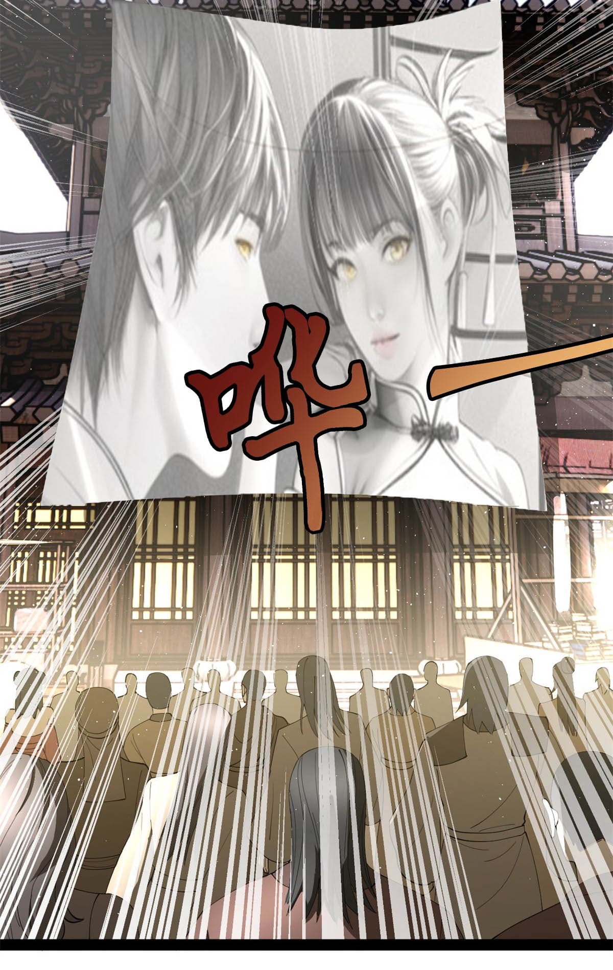 ลูกเขยที่แกร่งสุดในปฐพี (ทันจีน) ตอนที่ 60 หน้า 59