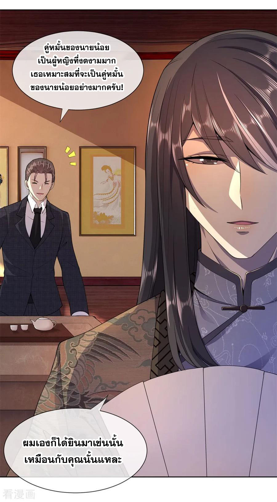 มหาเทพเซียนหมอ ตอนที่ 88 หน้า 19
