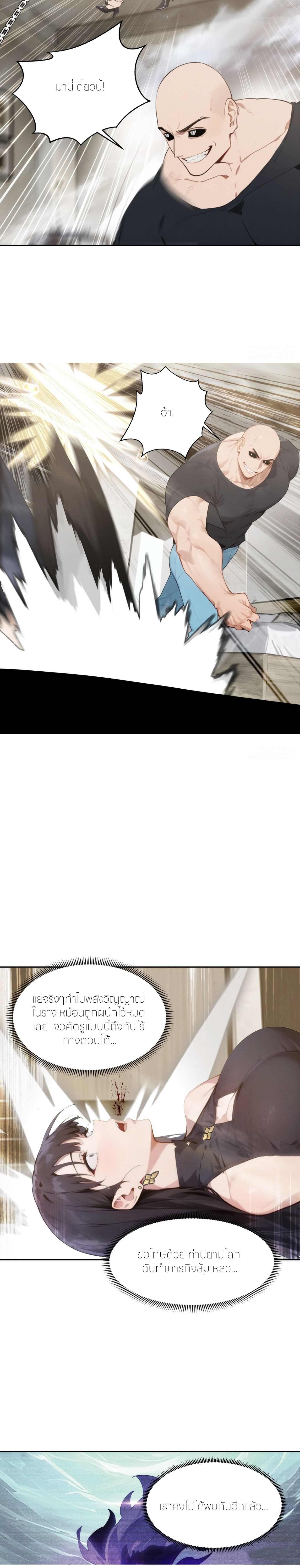 ชีวิตใหม่ในฐานะไป๋อู๋ฉาง ตอนที่ 3 หน้า 10