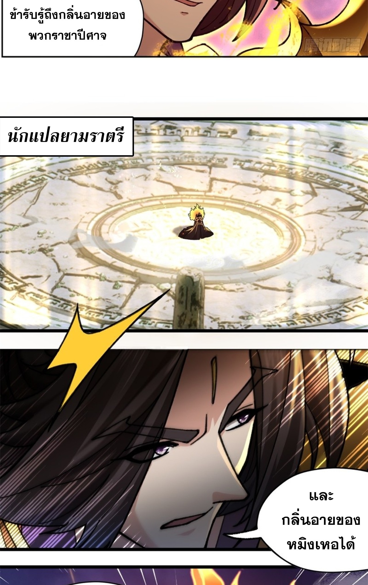 อยู่ๆก็มีลูกสาวบุญธรรมเป็นจอมมารซะงั้น ตอนที่ 3 หน้า 75