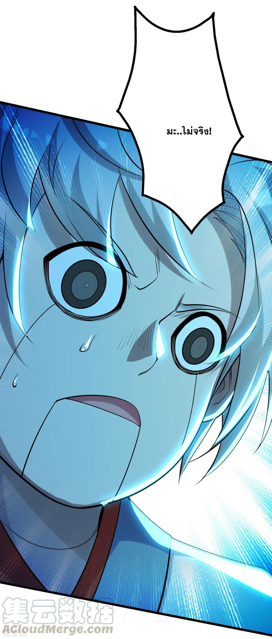 เทพอสูรสยบฟ้า ตอนที่ 175 หน้า 6