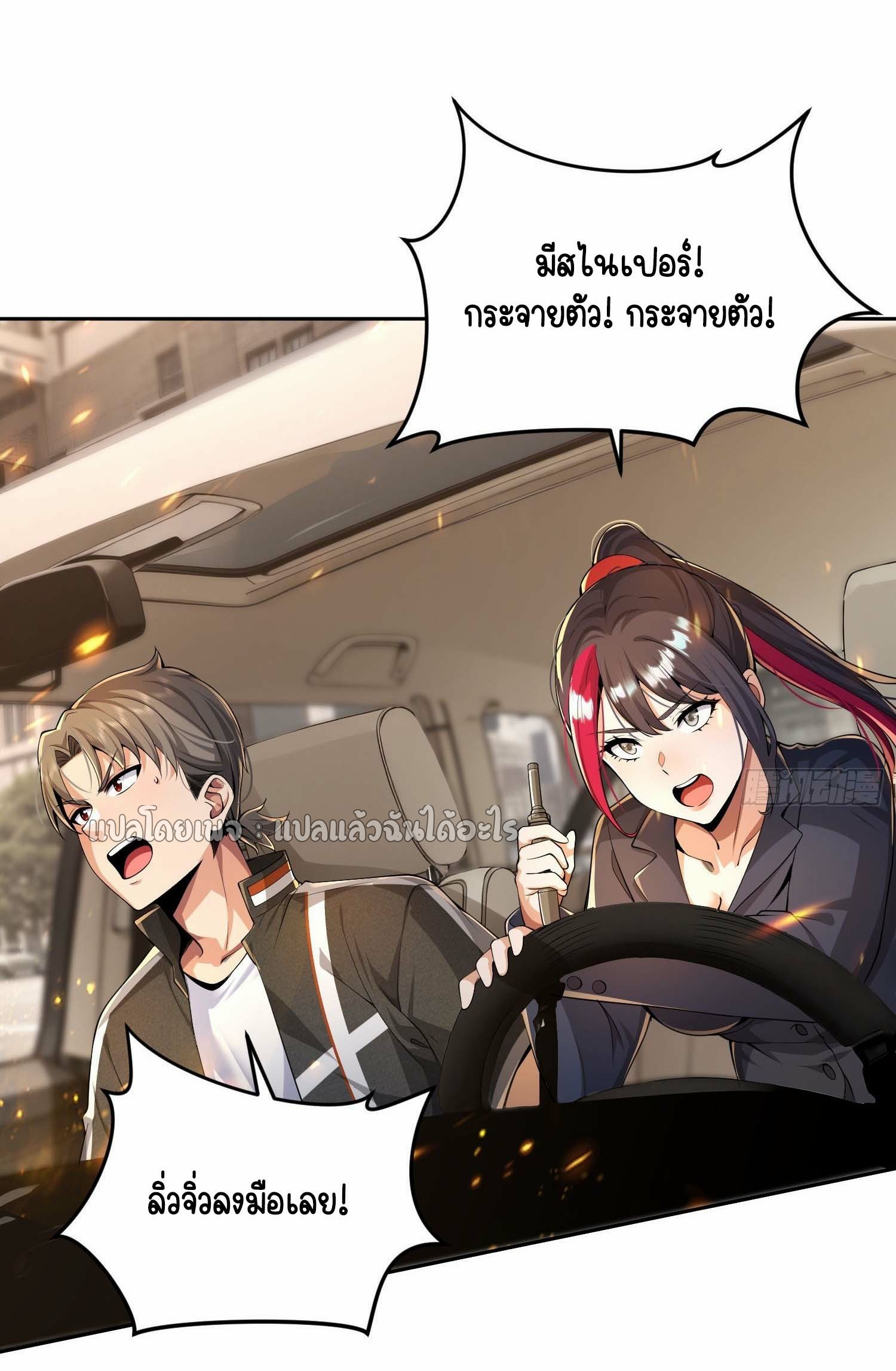 เป้าหมายของฉันคือเปิดฮาเร็มในต่างโลก ตอนที่ 11 หน้า 13