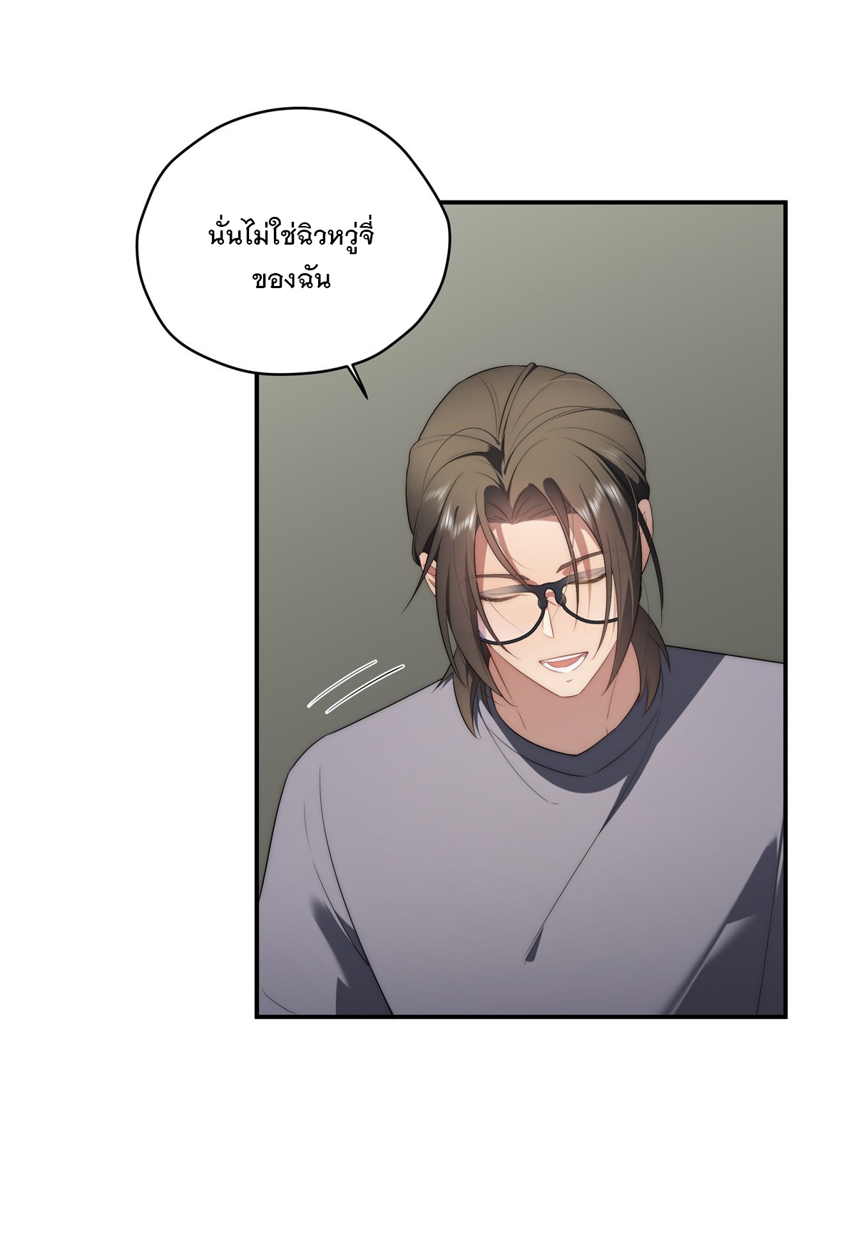 จะทำยังไงดีถ้านางเอกหนีออกมาจากนิยายของฉัน ตอนที่ 26 หน้า 11