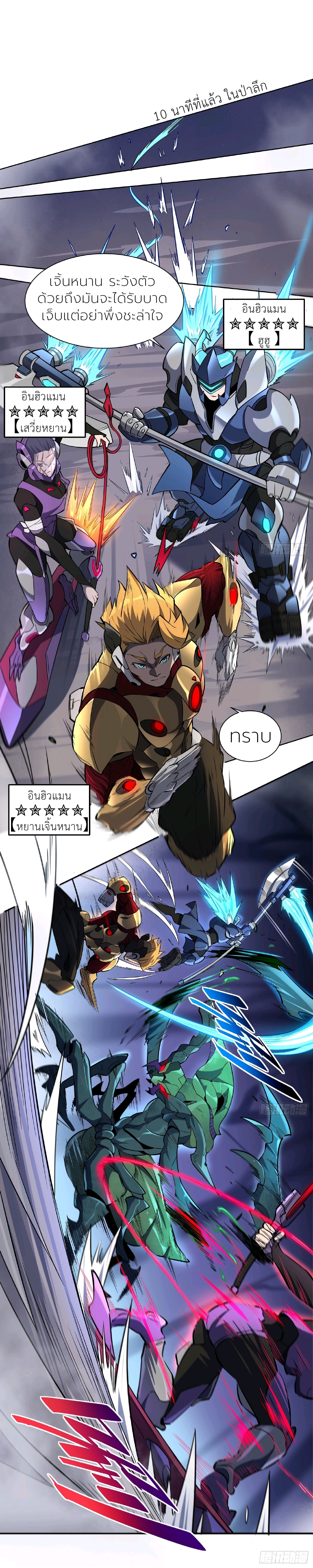 ผู้คนบนโลกใบนี้ช่างโหดร้าย(Earthlings are Insane) ตอนที่ 36 หน้า 7