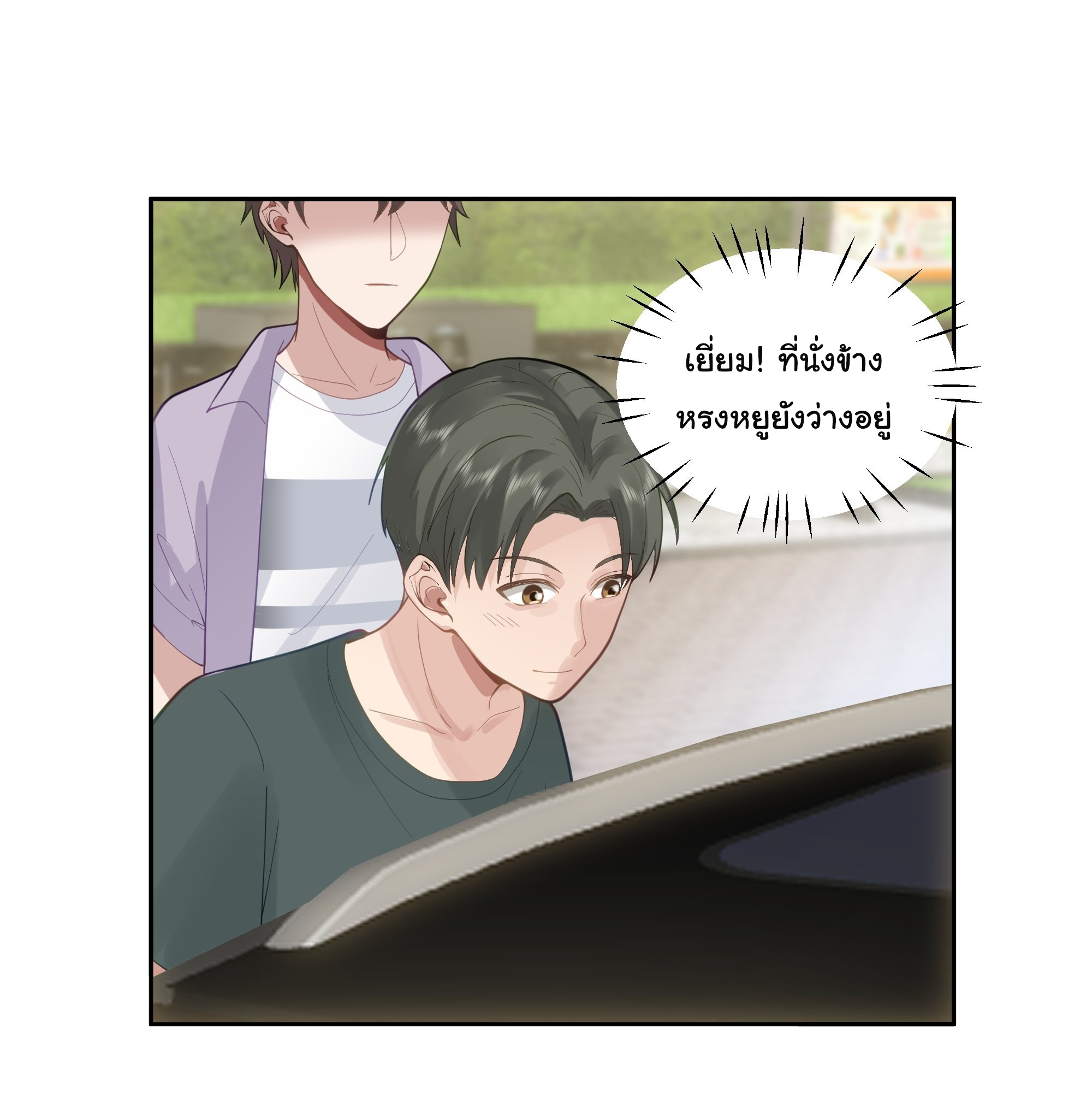 ผมไม่ได้อยากกลับมาเกิดใหม่เลยจริงๆ ตอนที่ 19 หน้า 15