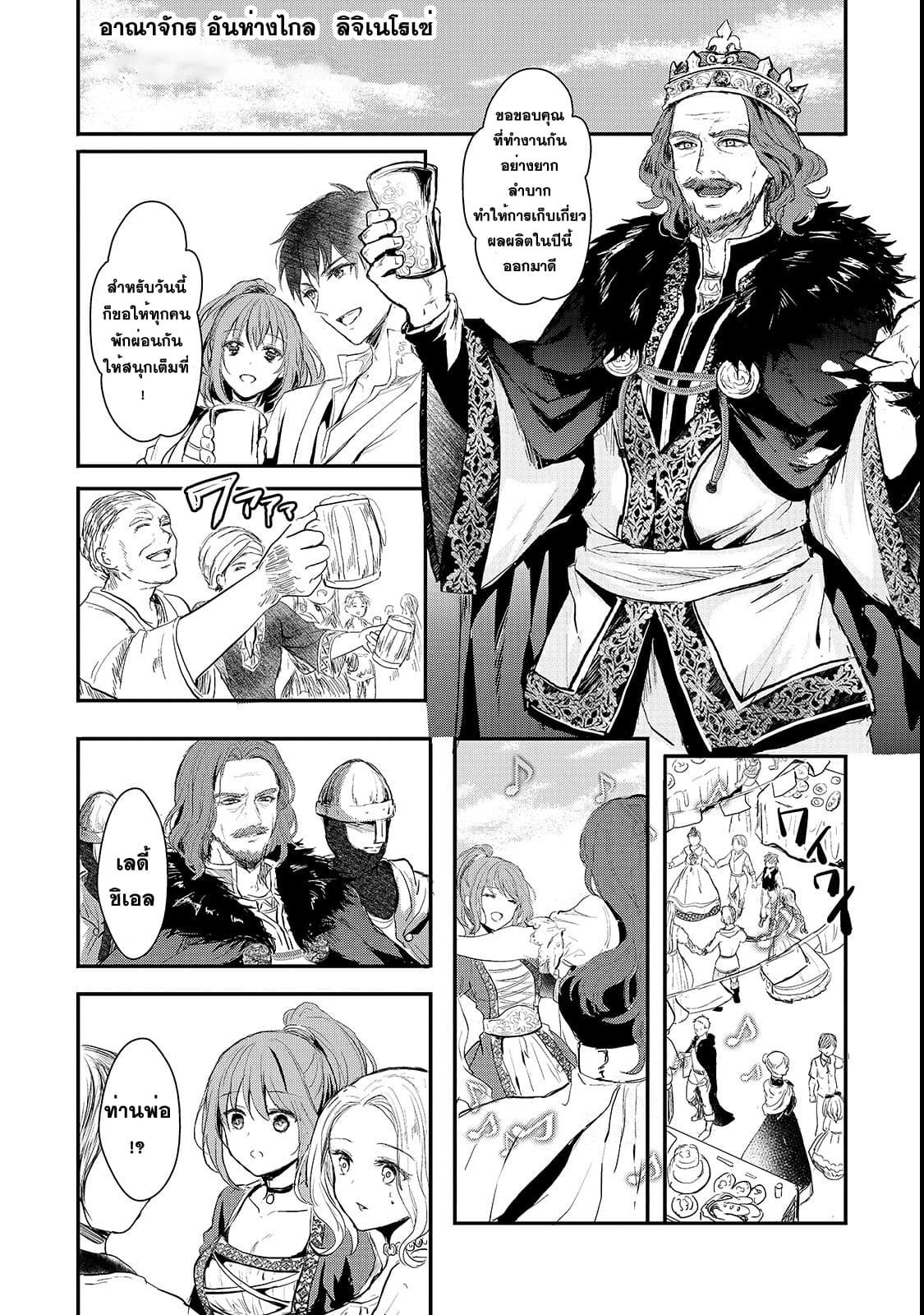 Oujo Denka wa Oikari no you desu ตอนที่ 1 หน้า 22