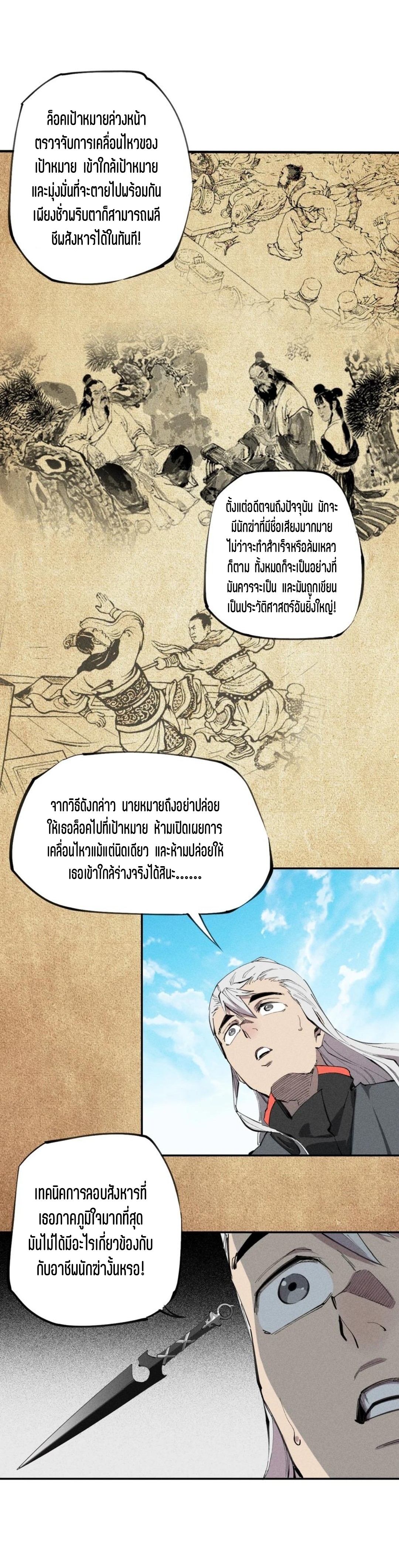 แม้ตัวละครเป็นแมงกะพรุนแต่ฉันก็ยังเทพอยู่ดี [ชนต้นฉบับ] ตอนที่ 56 หน้า 14