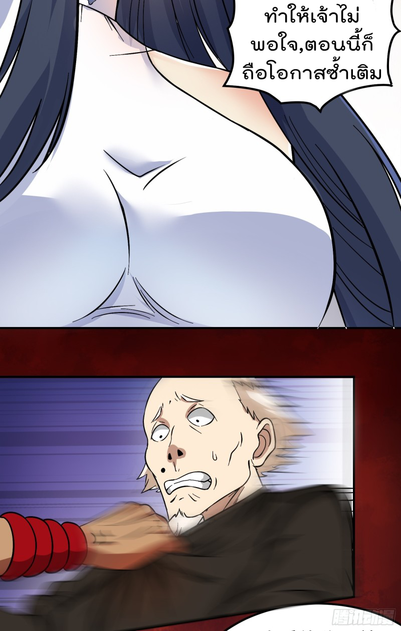 สมบัติทั้งหมดที่ข้าทิ้งไปตอนนี้กลายเป็นผู้หญิงไปซะแล้ว (ชนต้นฉบับ) ตอนที่ 1 หน้า 66