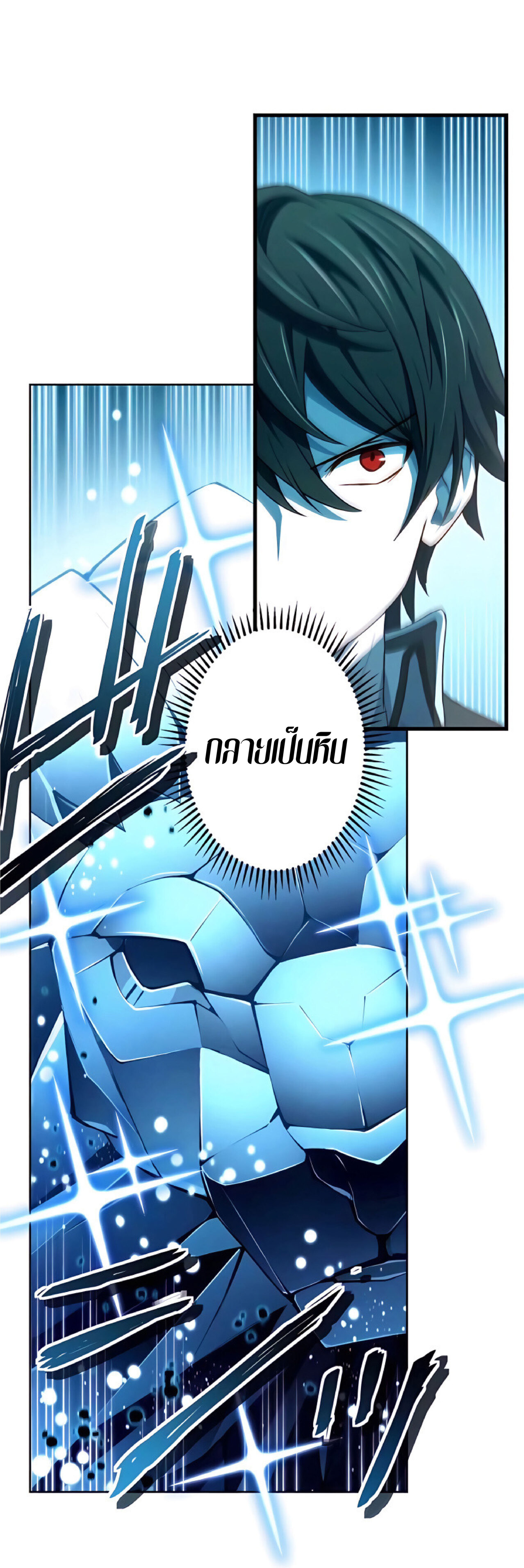 การกลับชาติมาเกิดของจอมเวทย์ต้องห้าม (Reincarnation of the Forbidden Archmage) ตอนที่ 16 หน้า 19