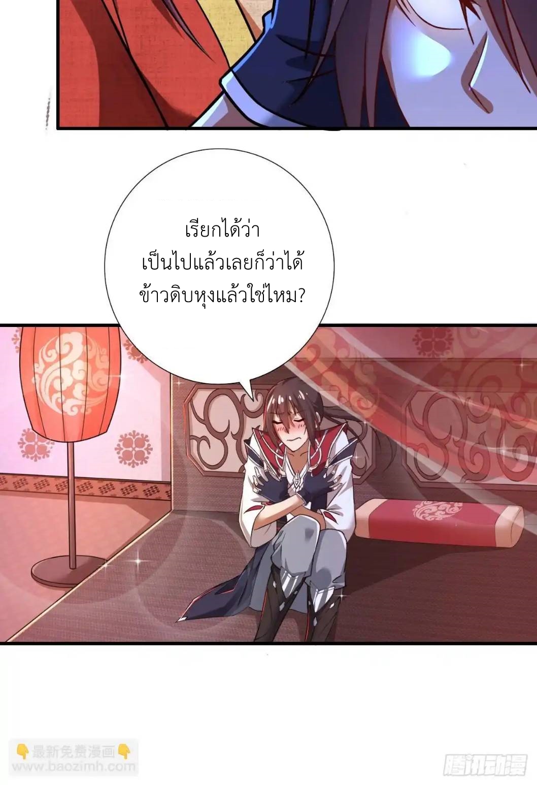 In this world, how can one be depressed and inferior to others for long? ตอนที่ 2 หน้า 56