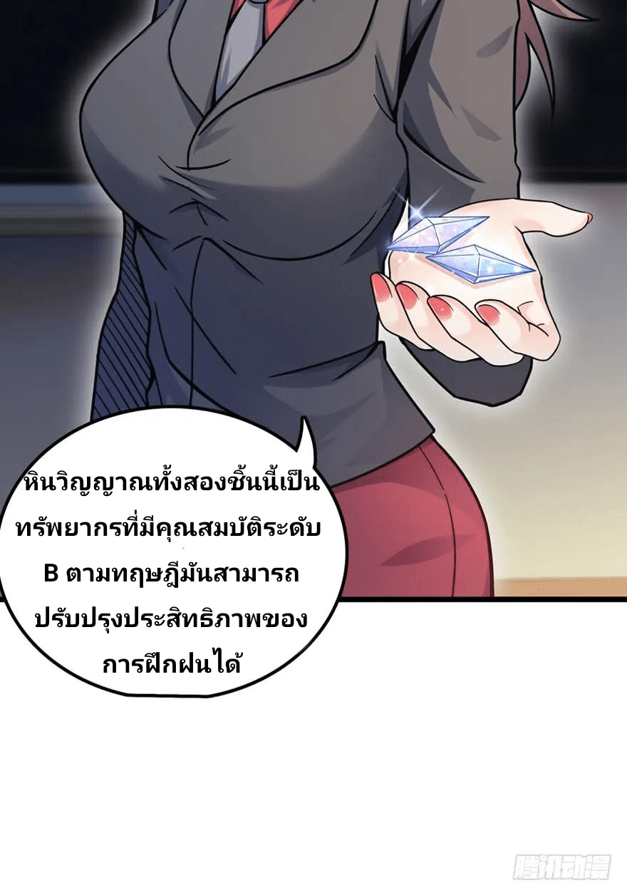 The new life of the Kuan King-ชีวิตใหม่ของราชาจอมกวน ตอนที่ 21 หน้า 51