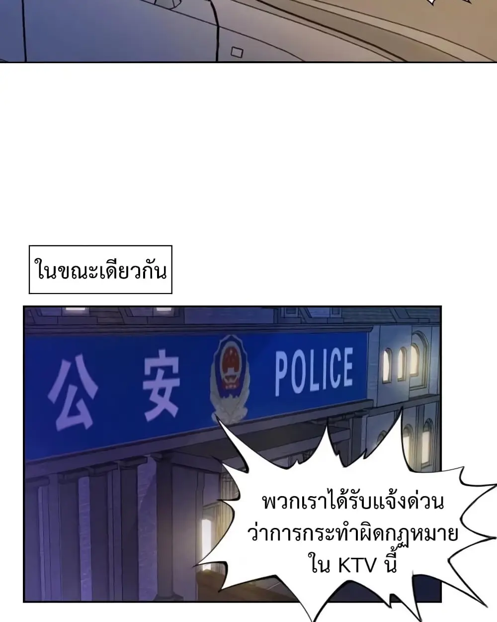 ฉันเป็นอัจฉริยะที่ไม่มีใครเอาชนะได้ ตอนที่ 19 หน้า 28