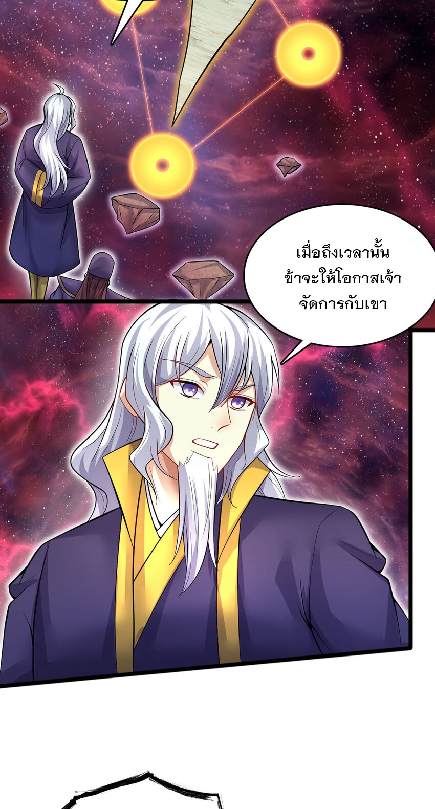 ด้วยเขตแดนกระบี่ ข้าสามารถเป็นเซียนกระบี่ได้ ตอนที่ 117 หน้า 12