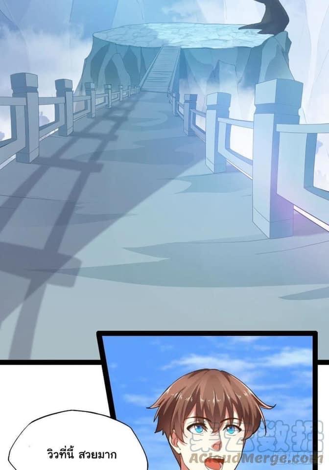 เทพนักเปิดซิง ต่างโลก (เมียร้อยคน) ตอนที่ 15 หน้า 25