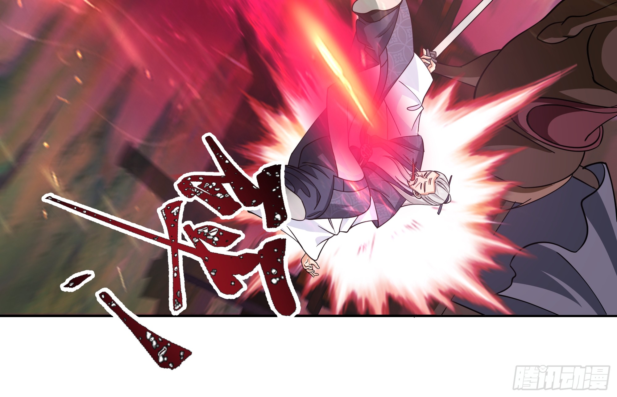 เซียนกระบี่พลังนิวเคลียร์(การ์ตูน) ตอนที่ 3 หน้า 42