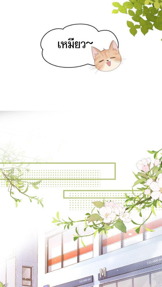 ซ่อนแอบ (BL) ตอนที่ 1 หน้า 16