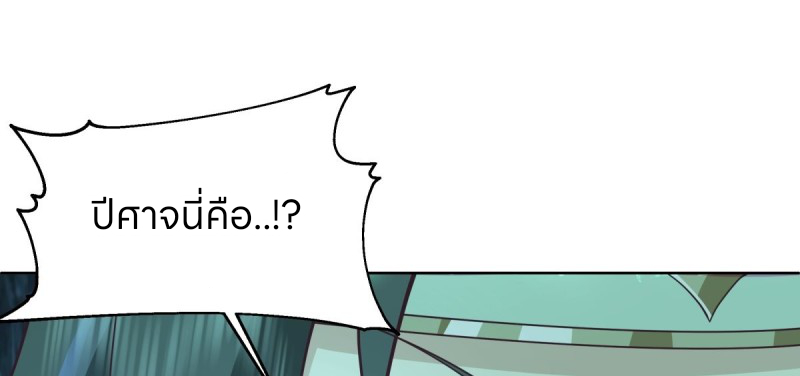 หนังสือปราบปีศาจ ตอนที่ 1 หน้า 189