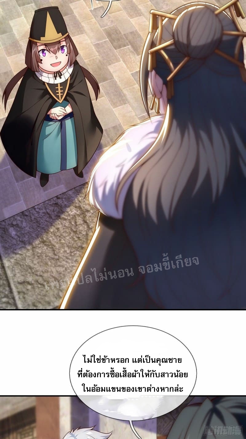 การกลับมาของเทพอสูร ตอนที่ 27 หน้า 64