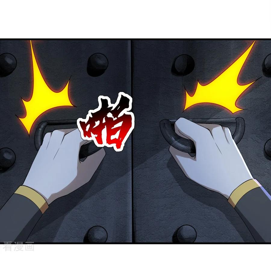 เทพอสูรสยบฟ้า ตอนที่ 62 หน้า 17