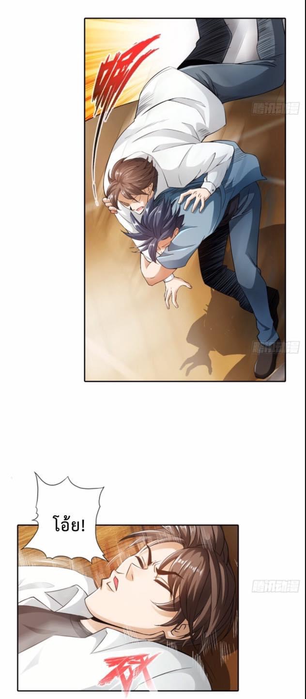 สุดยอดระบบความตายสุดแกร่ง ตอนที่ 3 หน้า 9