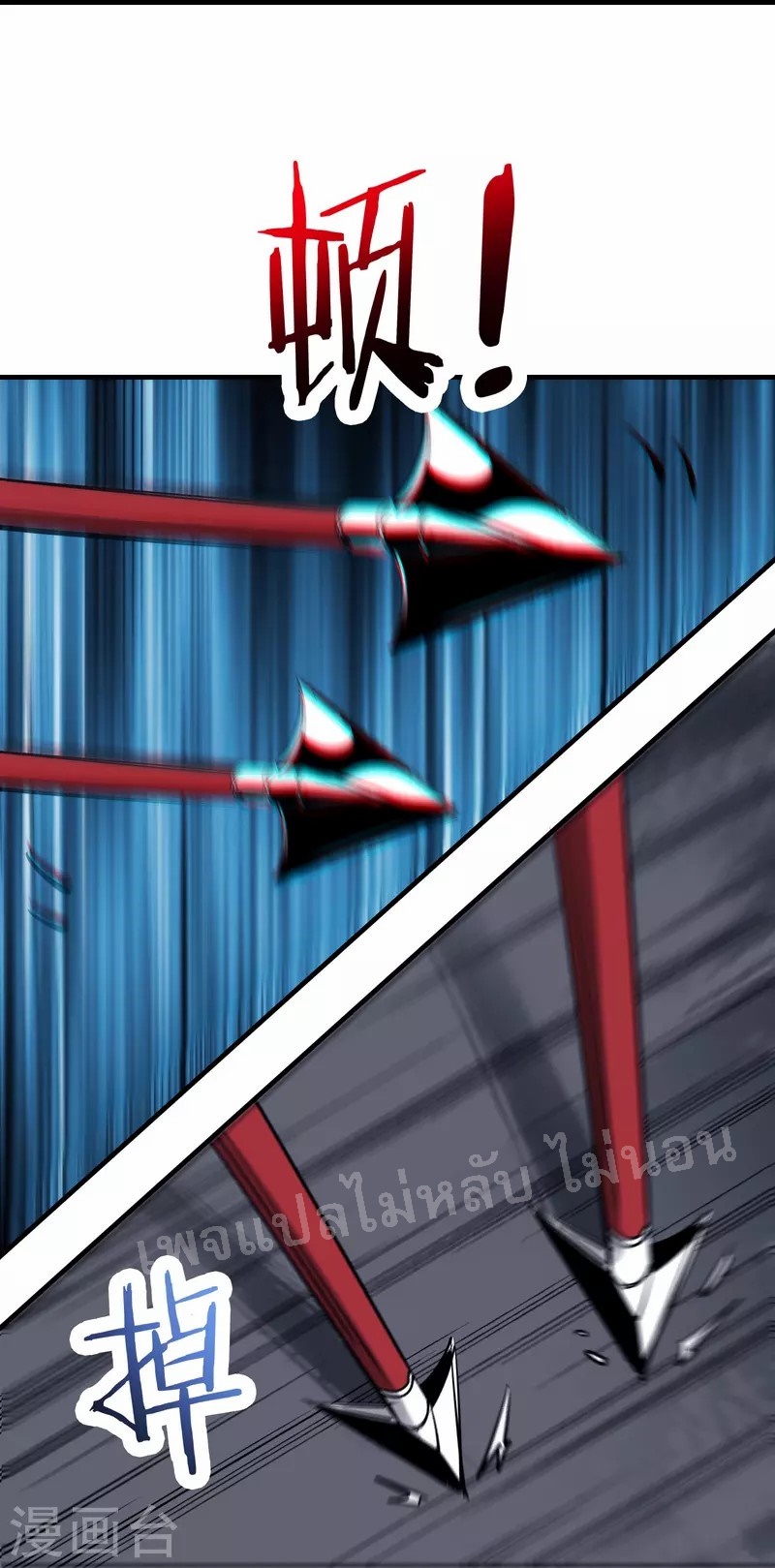 ฮาเร็มของข้ามีแต่ลูกศิษย์หญิงทั้งนั้น ตอนที่ 76 หน้า 8