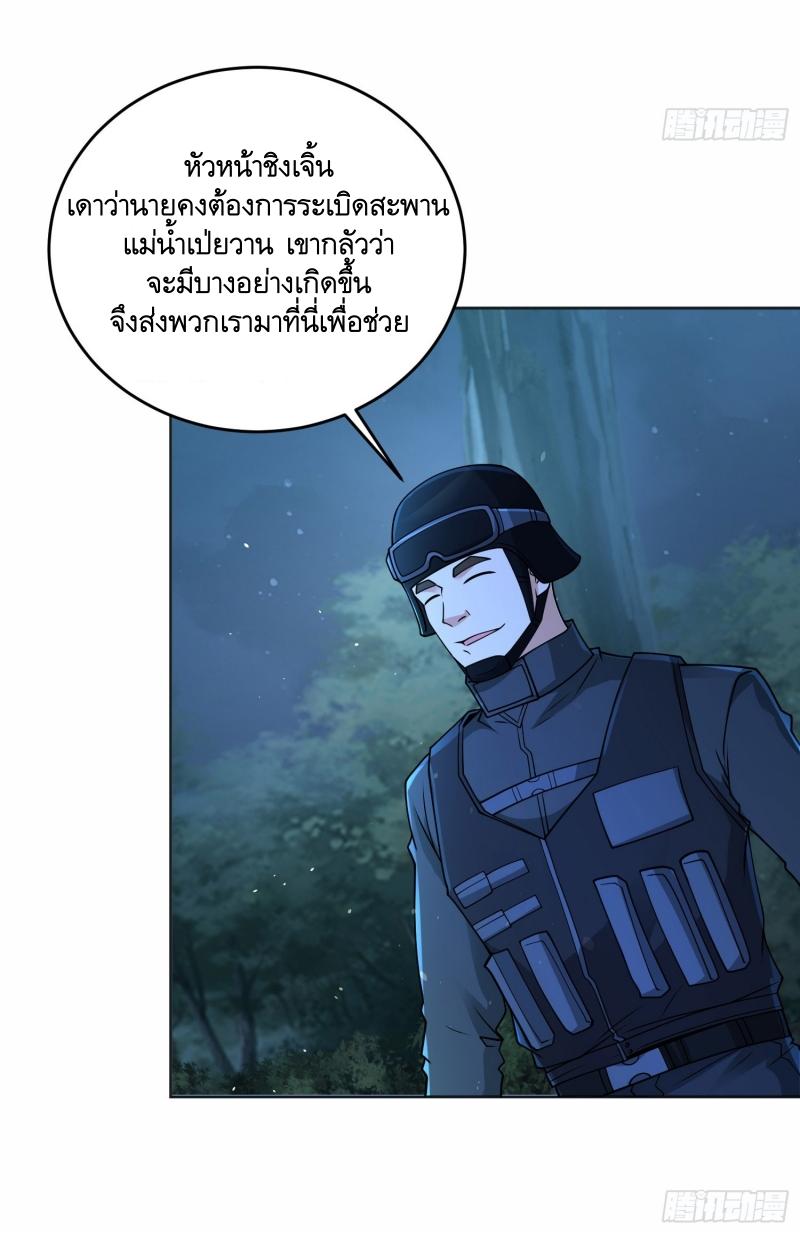 THE FIRST ORDER ตอนที่ 216 หน้า 22
