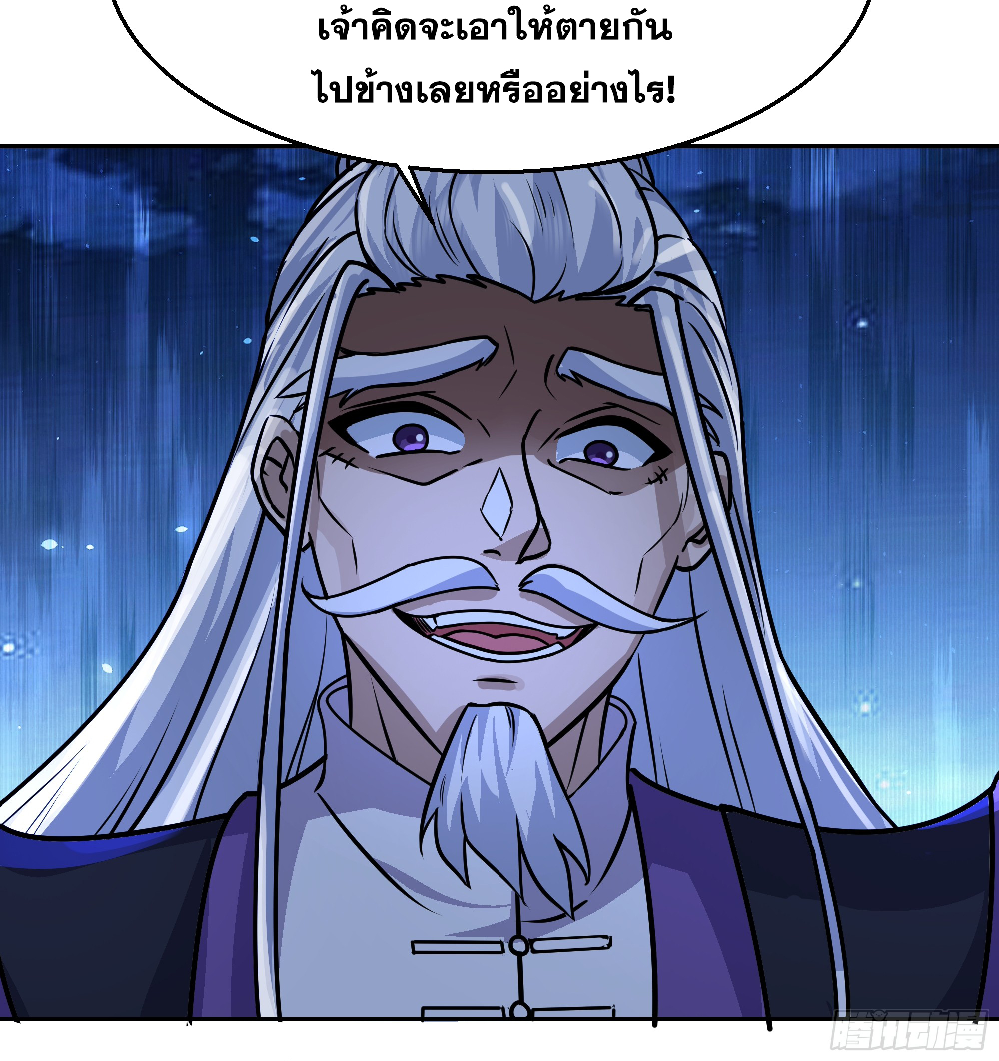 เซียนกระบี่พลังนิวเคลียร์(การ์ตูน) ตอนที่ 13 หน้า 8