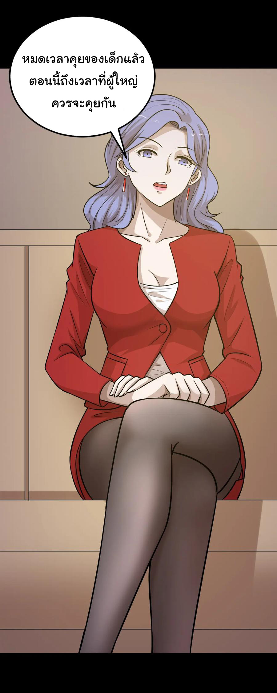 หัวหน้ามาเฟียกลับมาอายุ 16 อีกครั้ง ตอนที่ 48 หน้า 13