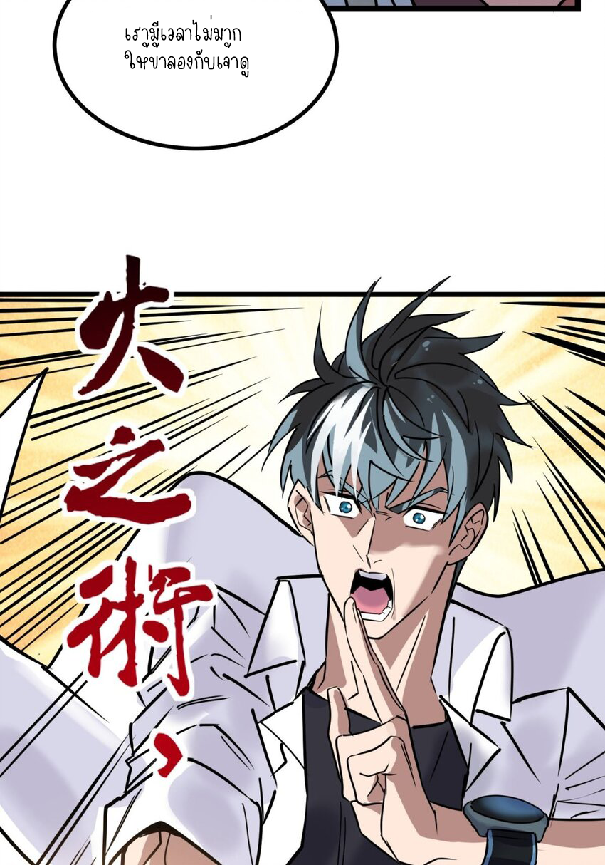 I Have a Hall of Heroic Souls ตอนที่ 32 หน้า 56