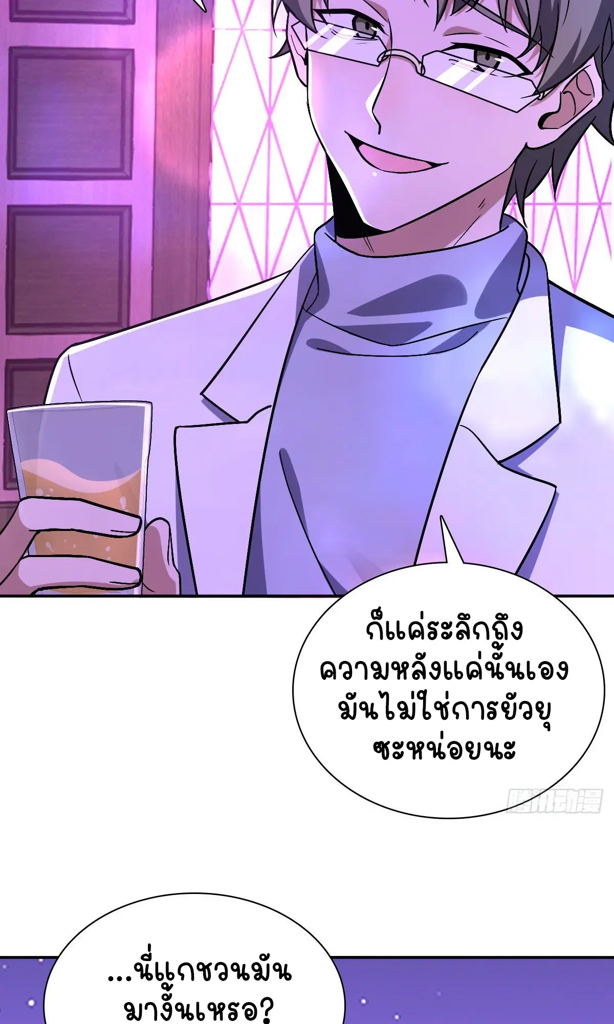 ภรรยาผมเป็นคนเมื่อ1000ปีที่แล้ว My Wife Is From a Thousand Years Ago ตอนที่ 32 หน้า 10