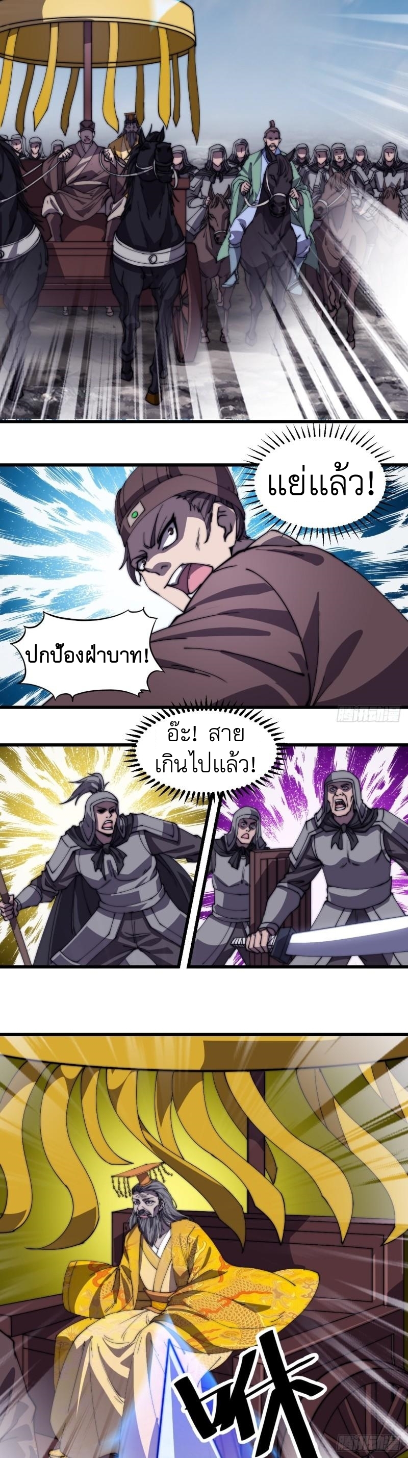 Starting a Mountain ตอนที่ 194 หน้า 22