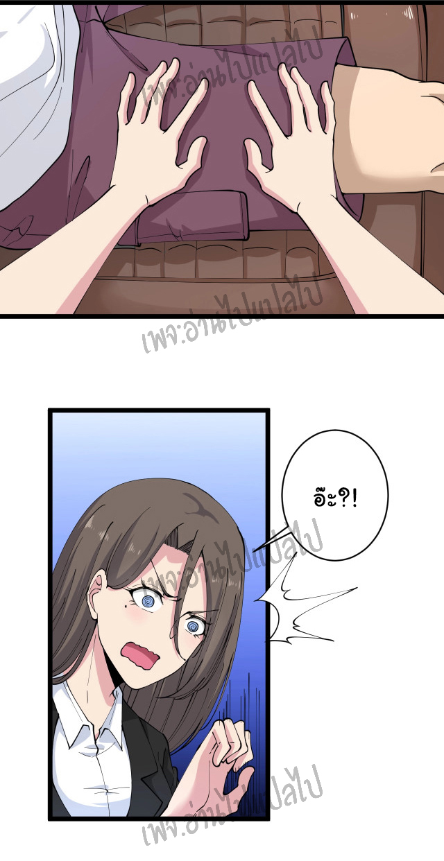 Sanjie Taobao Store ระบบร้านค้าเทพเจ้า ตอนที่ 56 หน้า 28