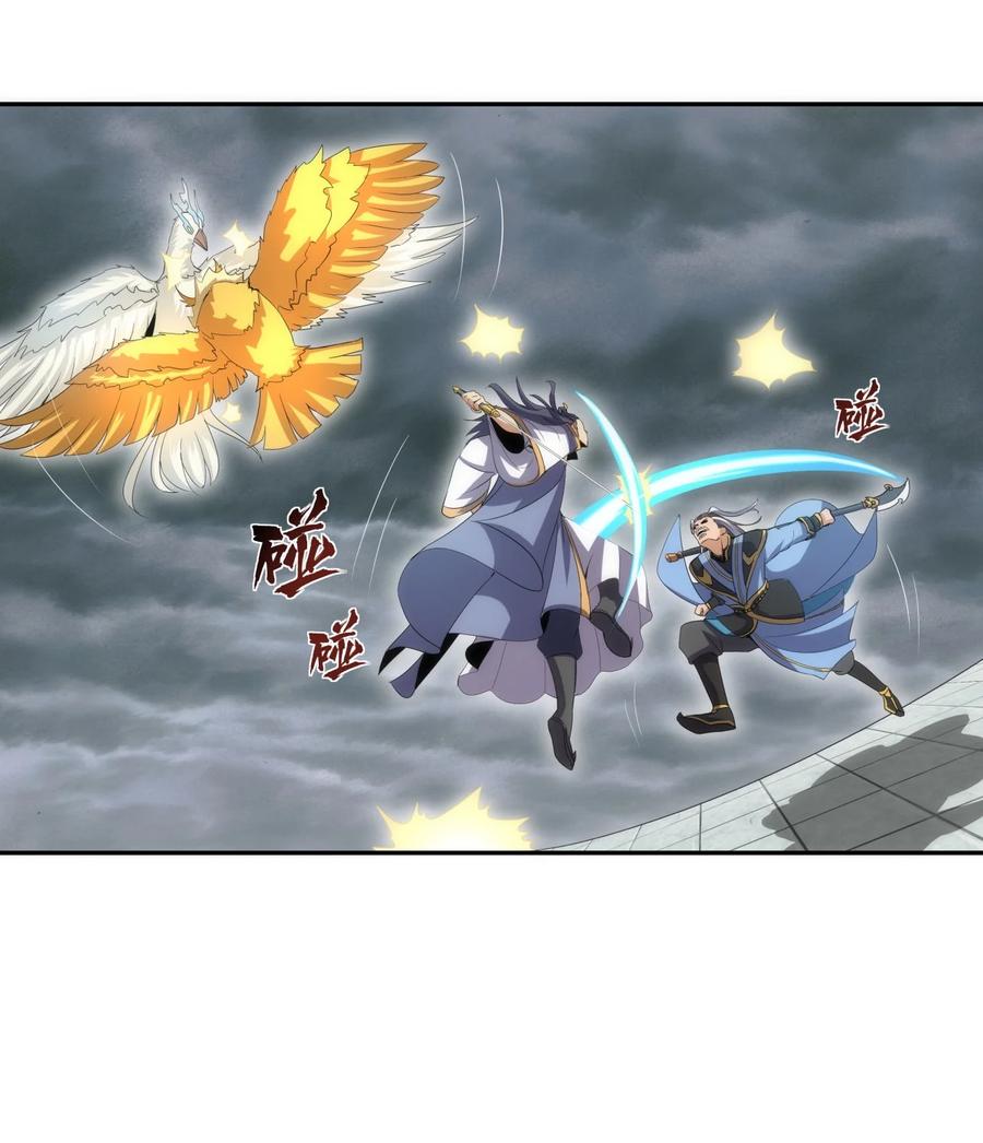 มหาเทพเอกะหมื่นบรรพกาล (จบ) ตอนที่ 65 หน้า 22