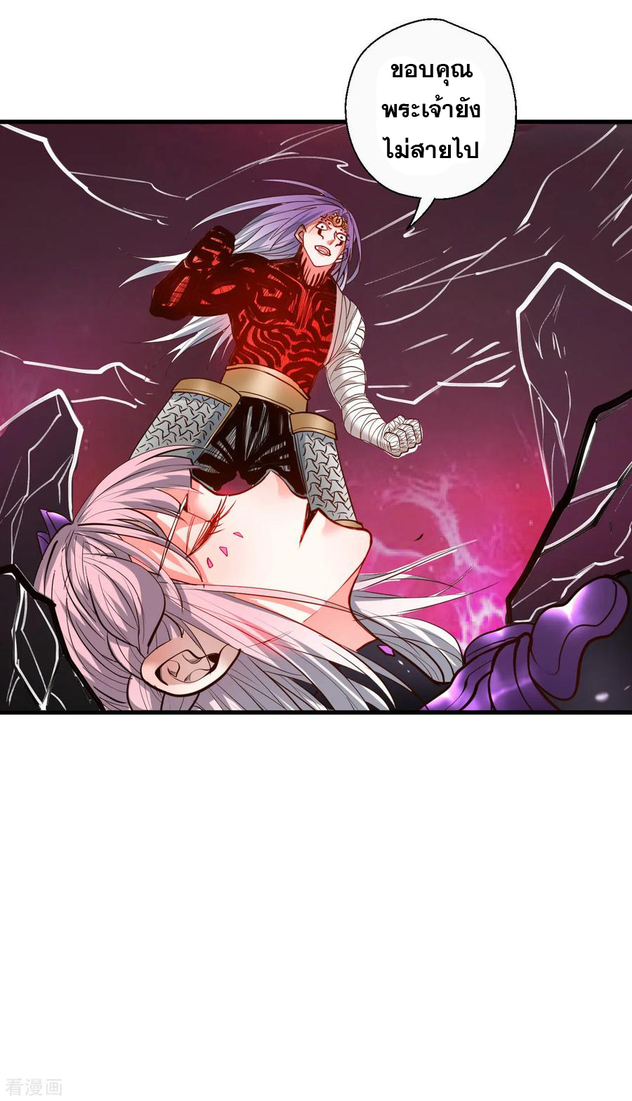 The Strongest Golden Kidney System ตอนที่ 76 หน้า 19