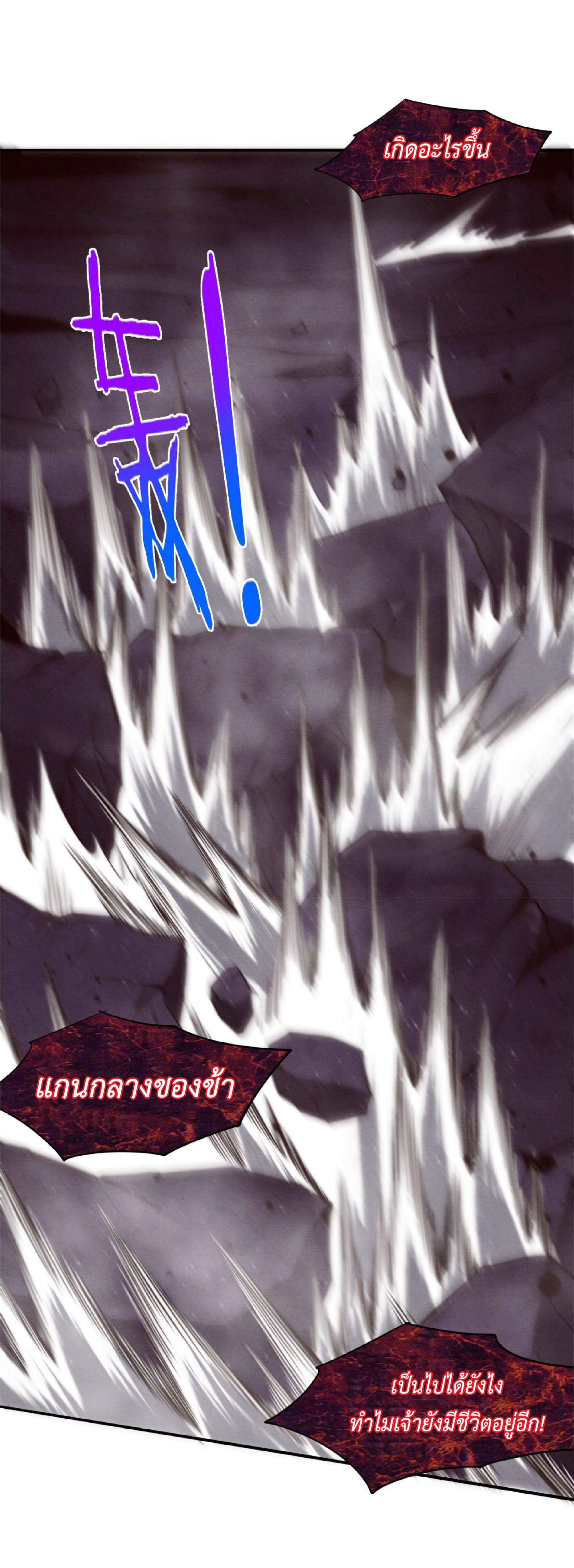 the frenzy of evolution การวิวัฒนาการที่บ้าคลั่ง ตอนที่ 75 หน้า 39