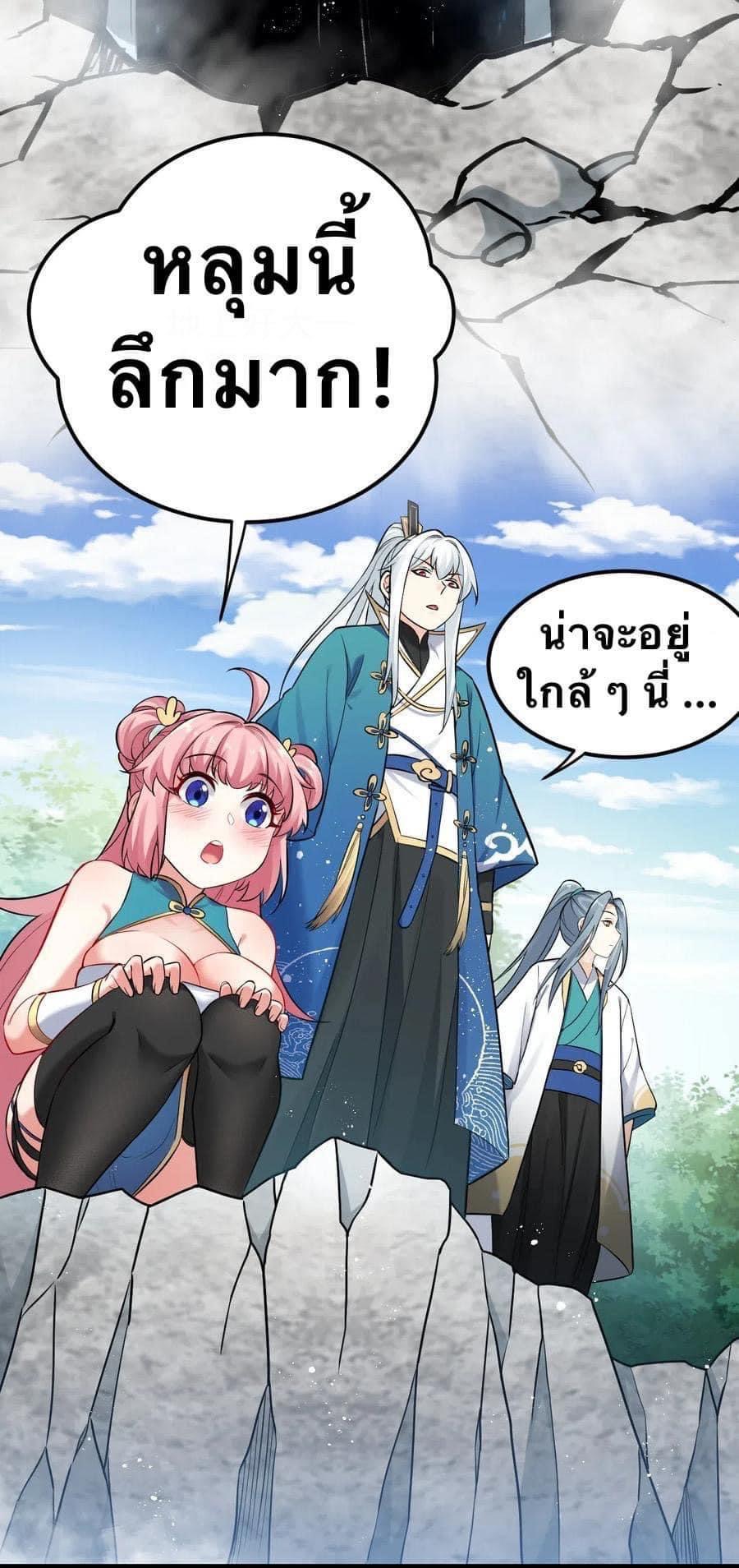 มหาบุรุษ ในตำนาน ตำนานที่หลับใหล (ศิษย์เบิ้มๆ) ตอนที่ 11 หน้า 22