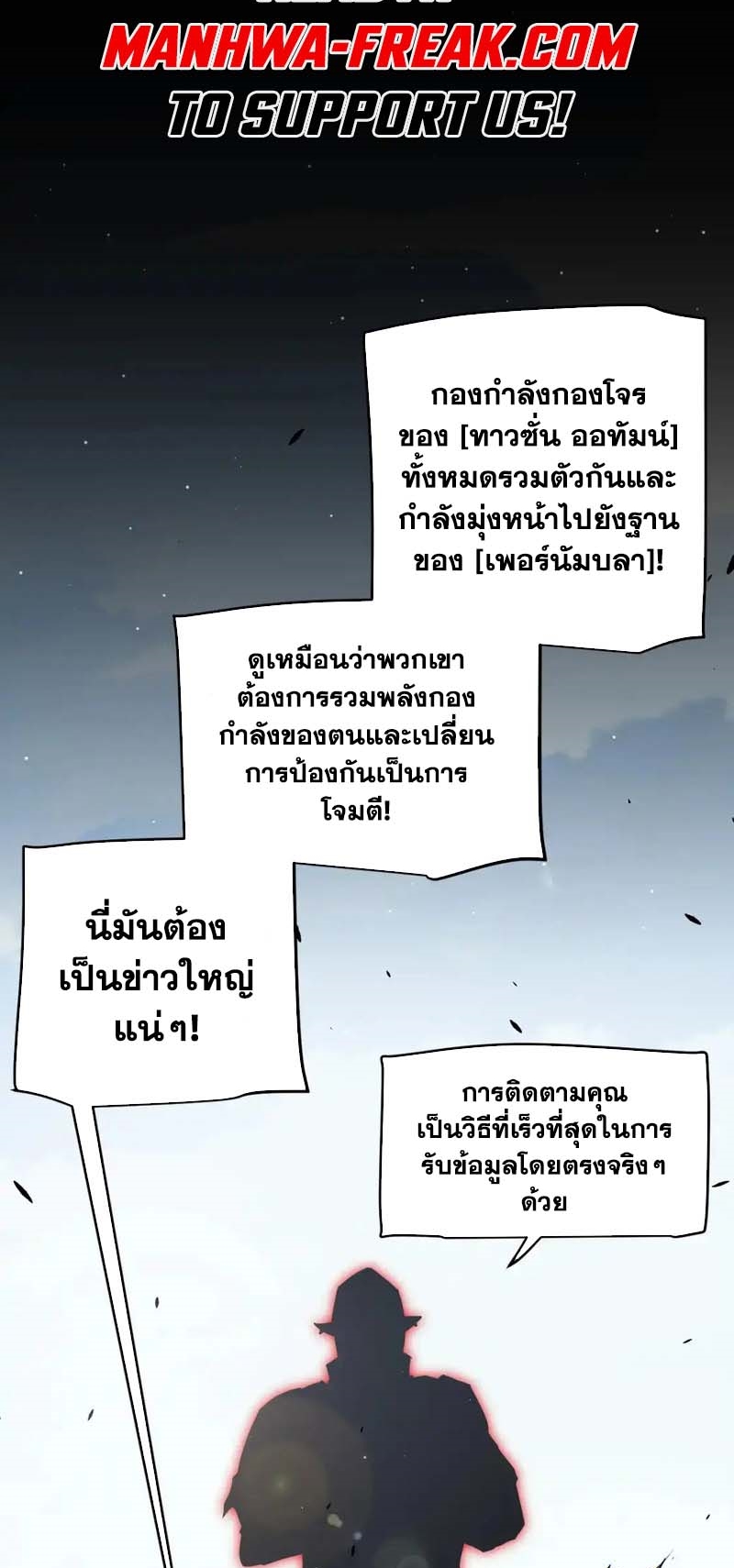 จอมโจรเงาแห่งแดนสวรรค์ ตอนที่ 1 หน้า 56