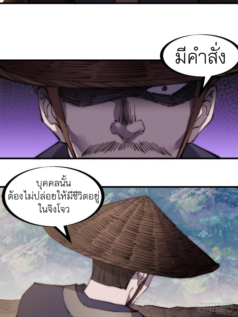 Starting a Mountain ตอนที่ 236 หน้า 17