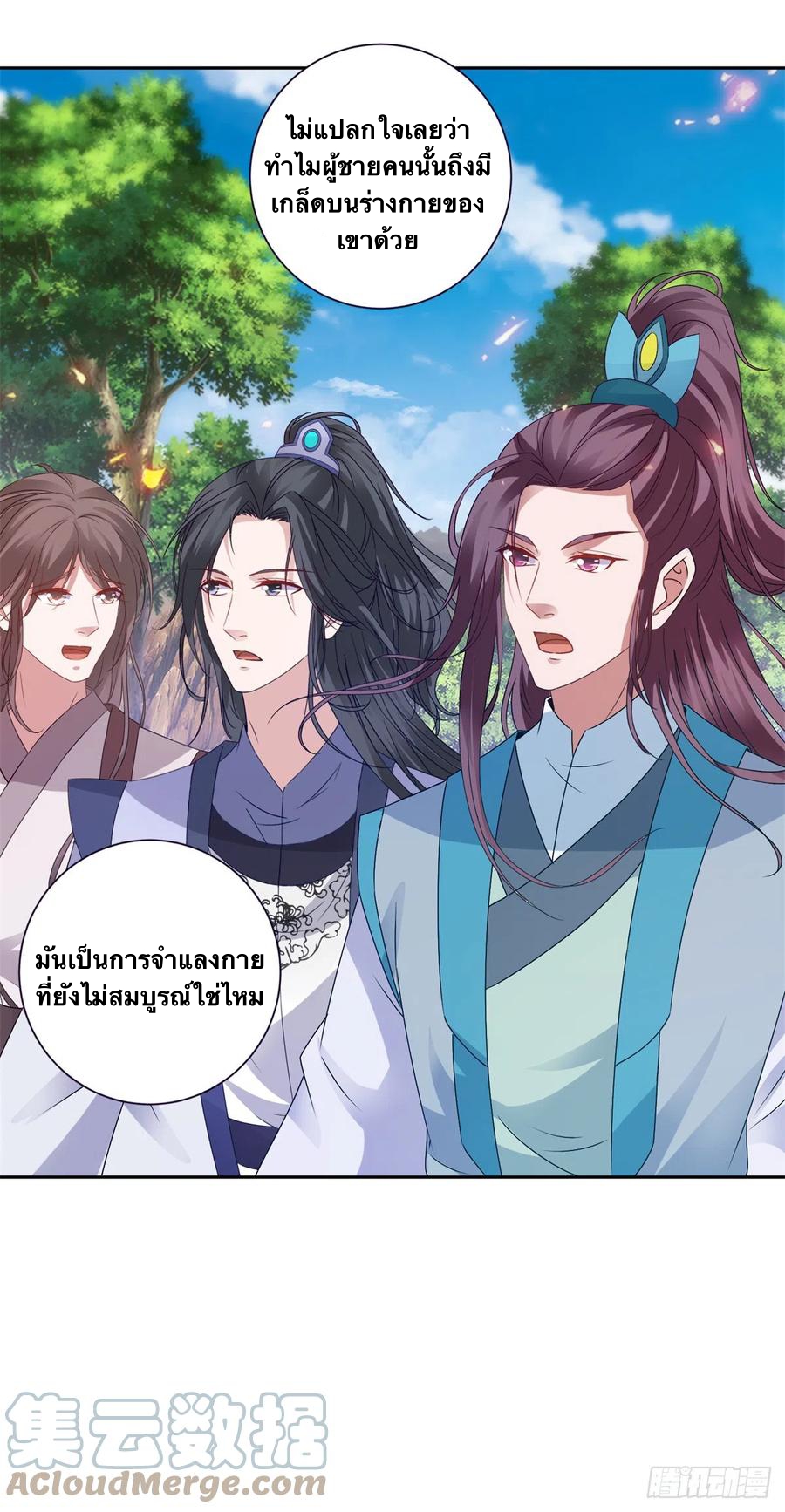 จักรพรรดิวิญญาณศักดิ์สิทธิ์ (ทันจีน) ตอนที่ 260 หน้า 7