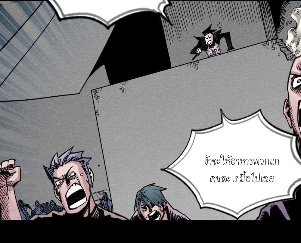 The doctor's Supremacy ตอนที่ 32 หน้า 67