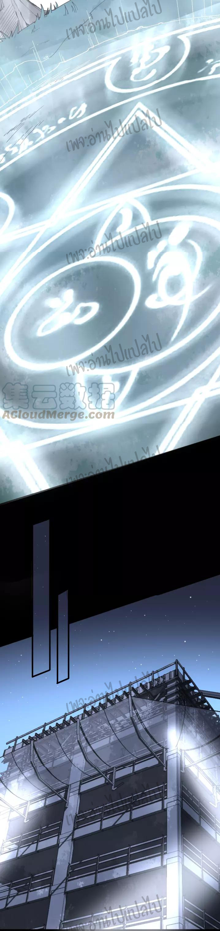 Bad Hand Witch Doctor สุดยอดพ่อมดหมอผี ตอนที่ 60 หน้า 8