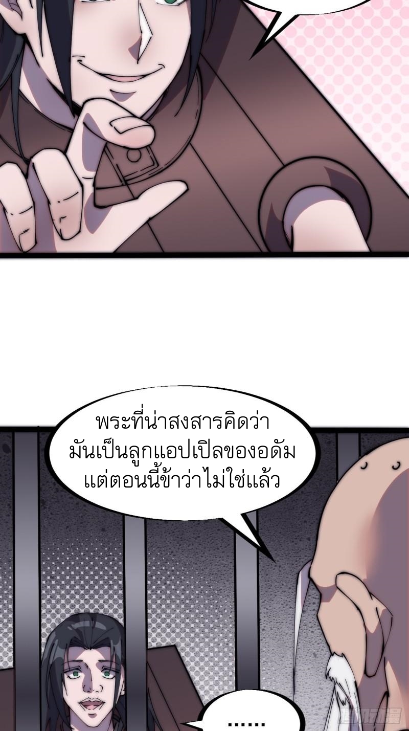 Starting a Mountain ตอนที่ 223 หน้า 26