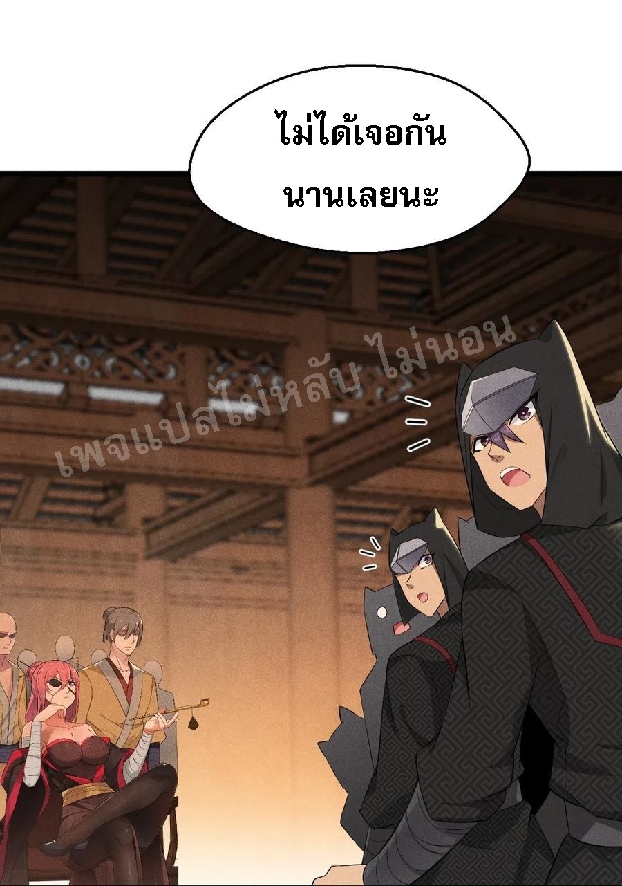 สุดยอดพ่อครัวเจ้าแห่งฮาเร็ม ตอนที่ 15 หน้า 3